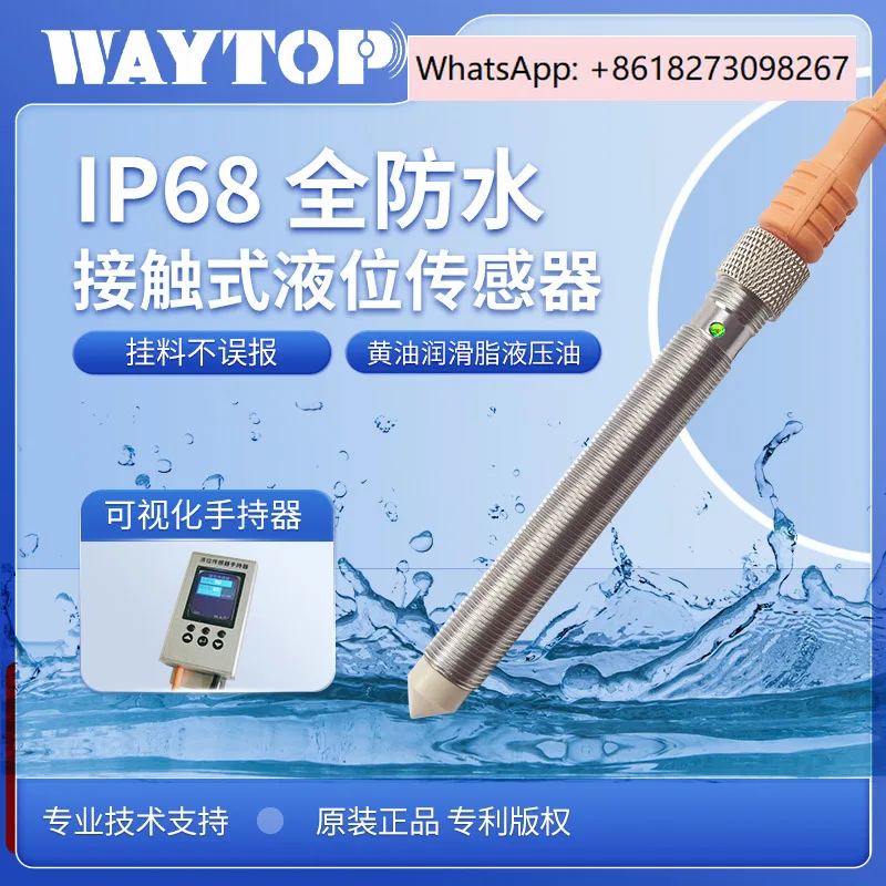 

Fully waterproof IP68 immersion level gauge, oil pot lubrication system, oil level switch, contact type liquid level sensor