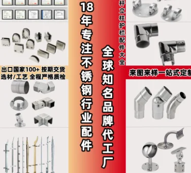 Customized 304 stainless steel 316 pipe groove elbows, stair railings, balcony railings, swimming pool glass guardrails, column