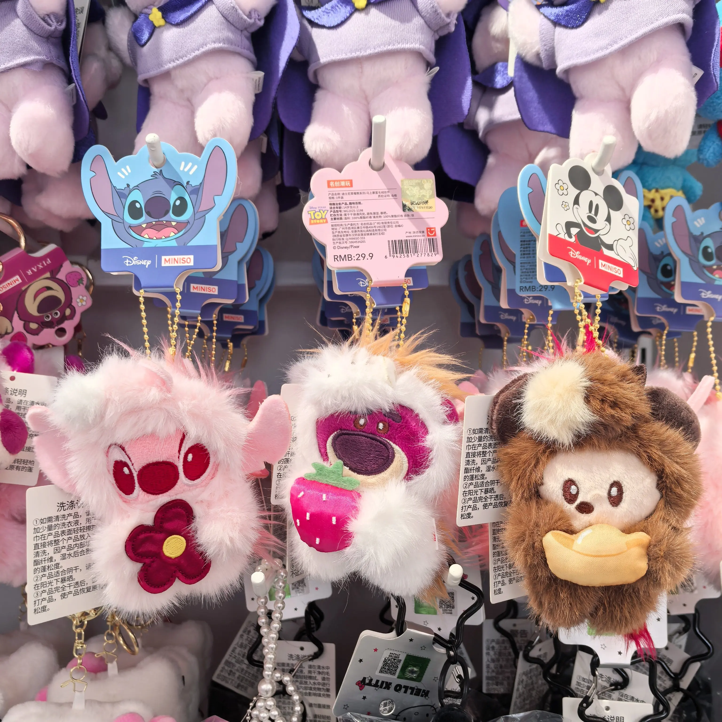 

Disney Instant Fortune Charm, Chinese New Year Lucky Money Mascot Keychain, 2026 Red Gold Wealth Gift for Bag Car Home