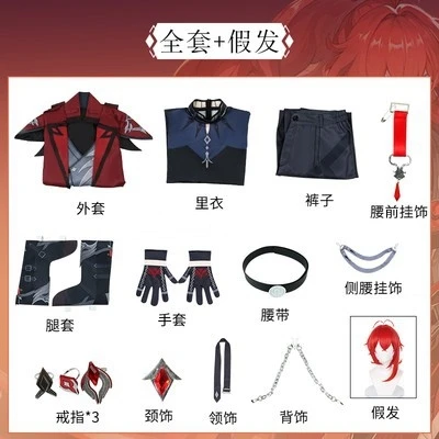 Genshin Impact Diluc Red Dead of Night Skin Cosplay Costume 2D Anime Outfit Blue Ocean Hot Search Trending Popular Halloween