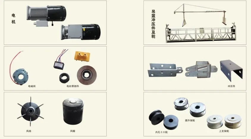 

Подъемный двигатель для строительной платформы Подвесная платформа