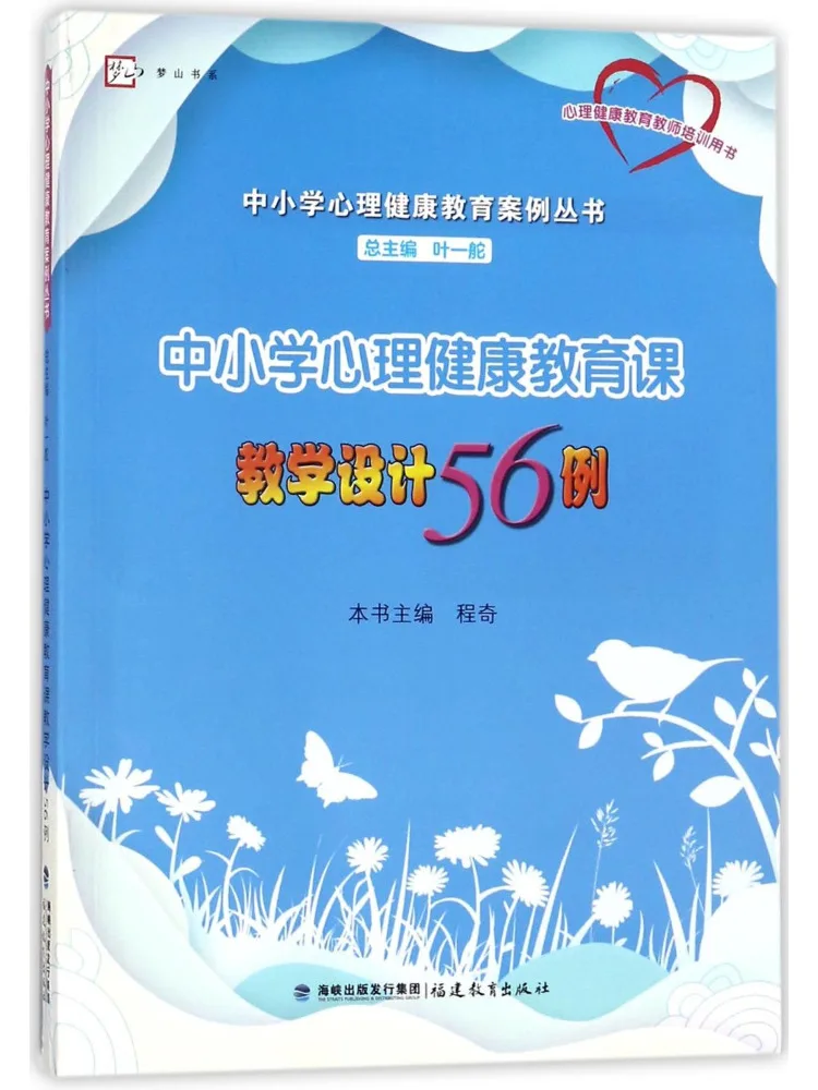 

Книга — Winshare: 56 примеров разработок учебных программ по психическому здоровью для начальной и средней школы