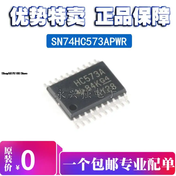 

5 шт. SN74HC573APWR HC573A