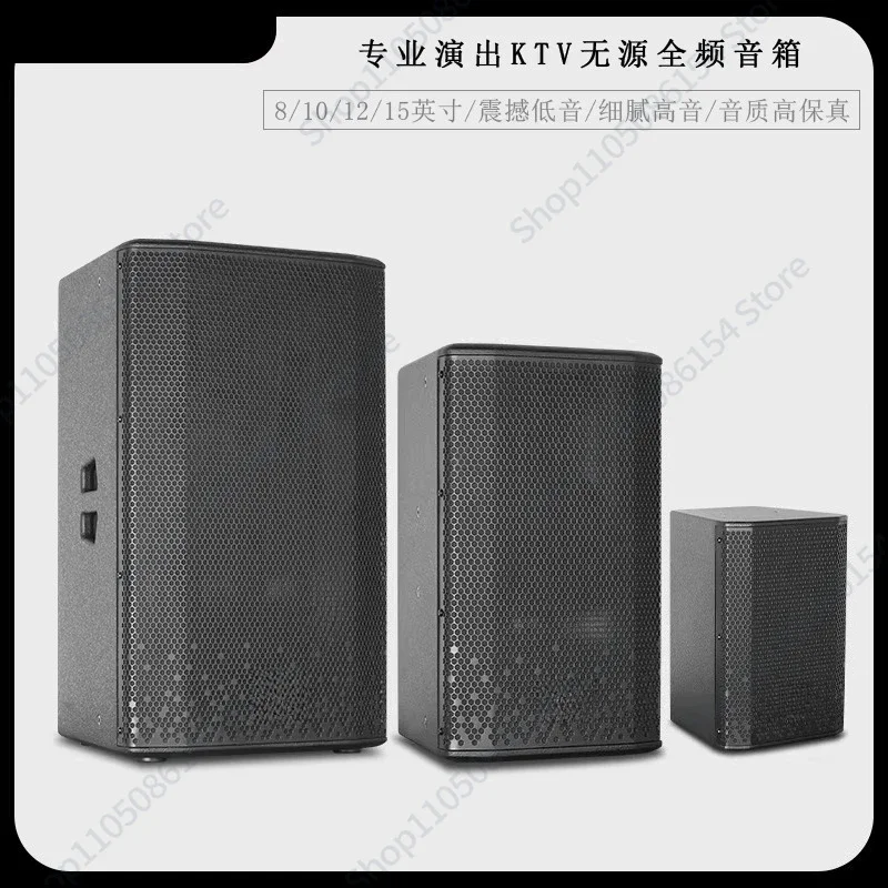 Professional Conference Stage Performance Wedding KTV Passive Audio Full-range Speaker