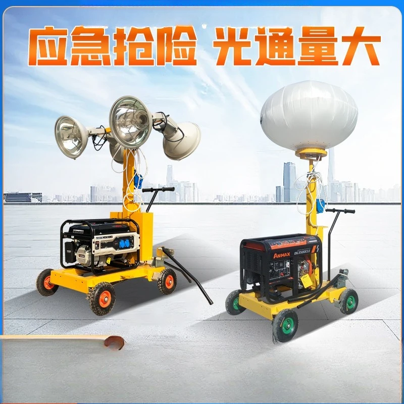 Port terminal emergency engineering lighting vehicle, hand-pushed spherical aviation cloth lighting lighthouse