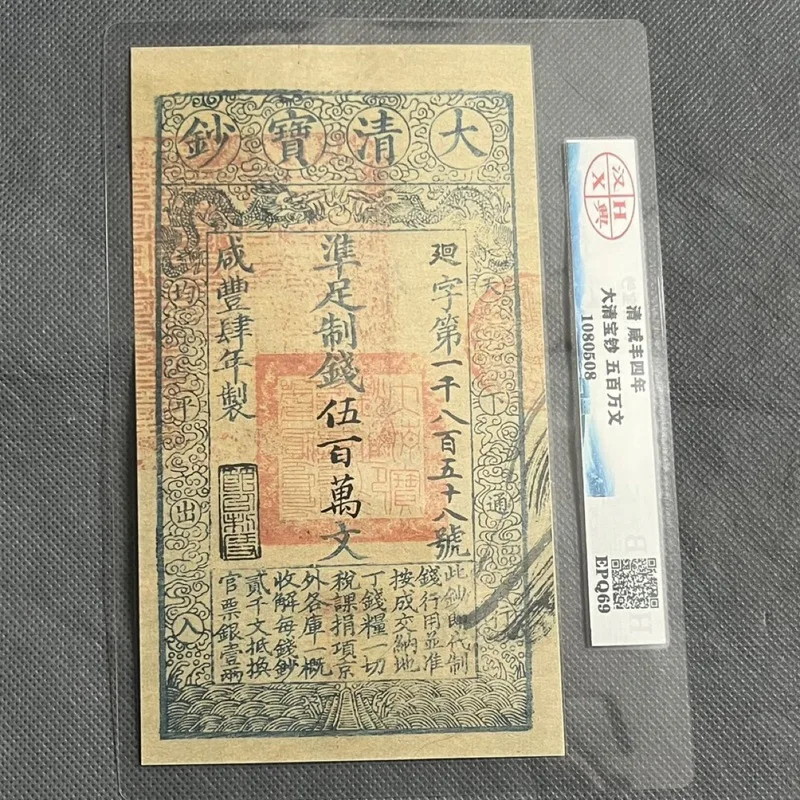 Coin Collection: Qing Dynasty Silver Coins, Various Banknotes, Vintage Film Props