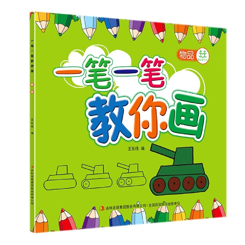 

Step-by-Step Drawing Guide: Everyday Objects - Learn to Sketch Common Items with Simple Techniques