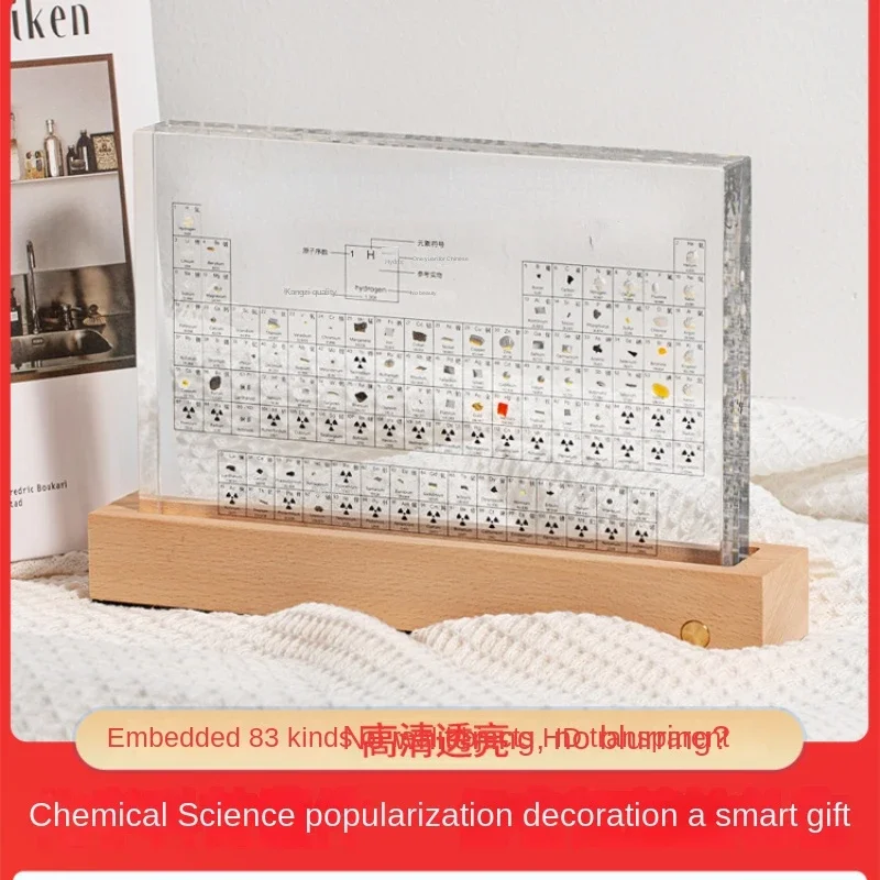 

Physical periodic table of chemical elements in middle and high schools, birthday gift for Children's Day