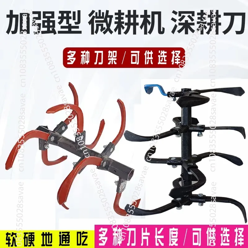 

Deep Ploughing Knife, Hard Soil Deep Ploughing and Loosening Knife, Land Reclamation and Dry Land Rotary Ploughing Knife