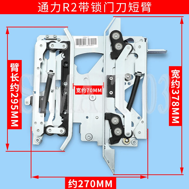 R2 Door Vane with Lock | Short/Long Arm | 601500G13 G15 | KONE Elevator Parts