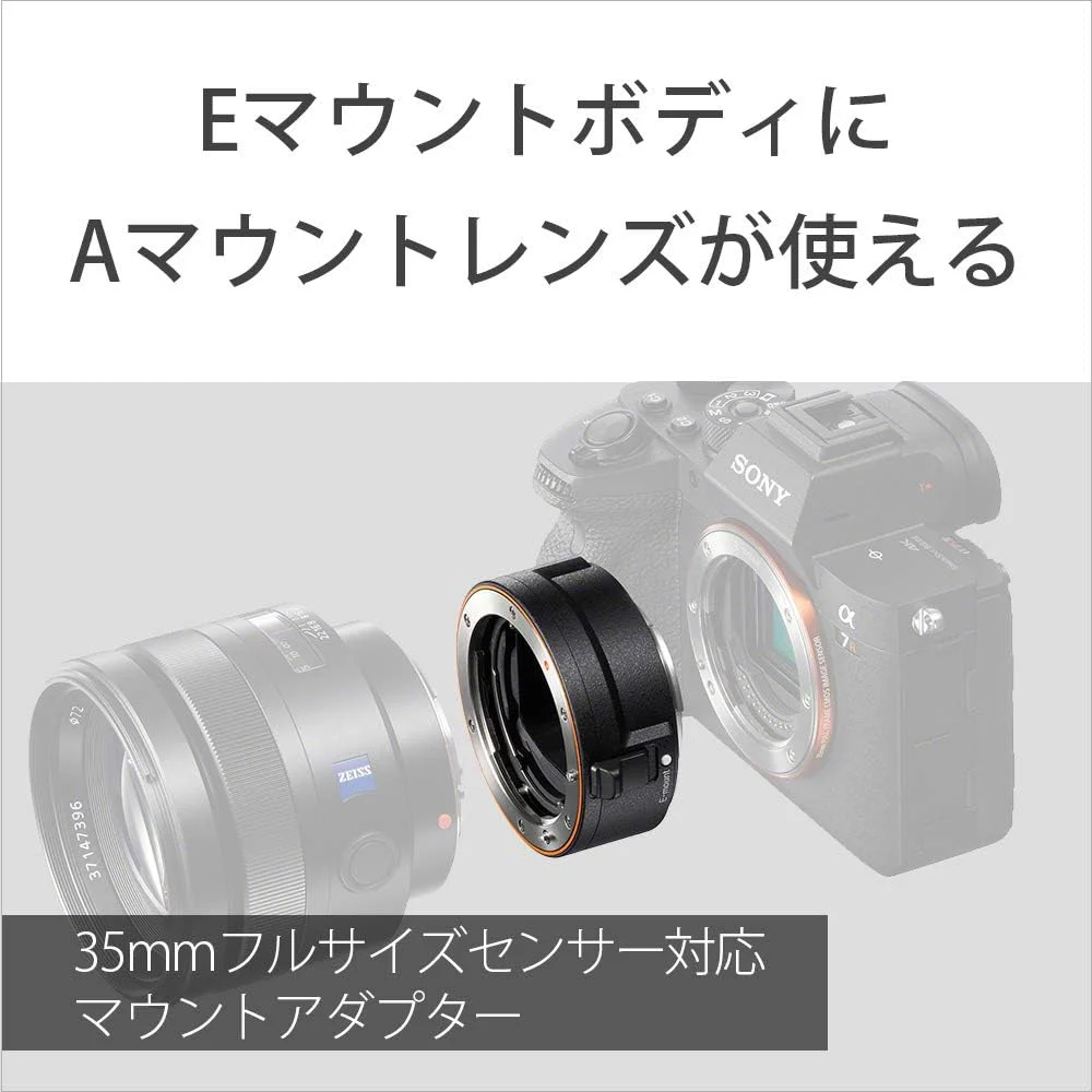 LA-EA5 Lens adapter Port A to port E A7R4 A7S A9 A7R5 A1 A7M4