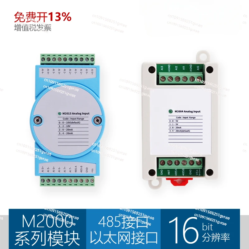 Acquisition module M2000 analog 4-20mA voltage and current input to TCP network port RS485