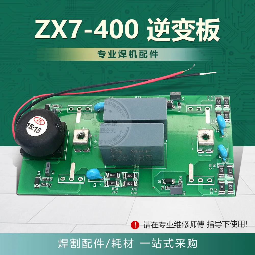 

ZX7-400K электрическая сварочная машина управления инвертор для платы Board, широкополосный сварочный аппарат, материнская плата, печатная плата