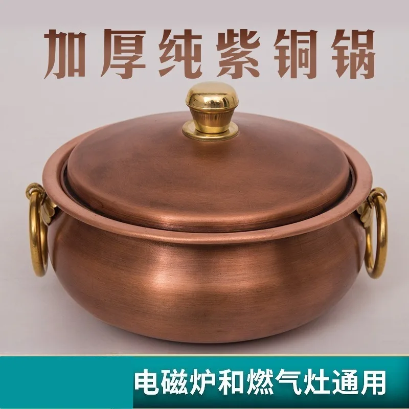 Pure Copper Mini Induction Hot Pot Single Serving Shabu Shabu Pot for Home