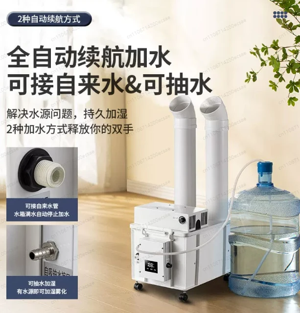 25L Large Capacity Air Humidifier Diffuser Industrial Ultrasonic Humidifier Commercial Smart Humidity Mist Maker Sprayer220-240V