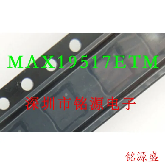 

MAX19517ETM T MAX19517ETM MAX19517 QFB48 10PCS