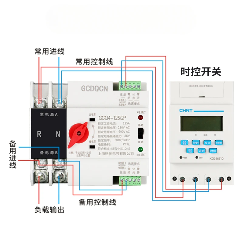 Dual power automatic transfer switch single-phase household 2P63A100A continuous power PC isolated ATS transfer switch