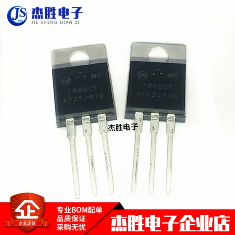 New imported genuine MC7805CTG MC7805CT straight insertion TO-220 three terminal voltage regulator IC