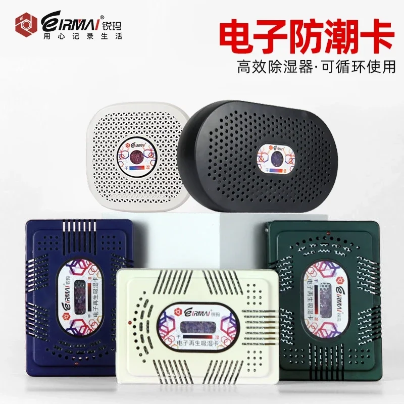 EIRMAI HC-63C Electronic Regeneration Hygroscopic Card Moisture Absorb Humidity Dehumidifier US Plug AC110-240V