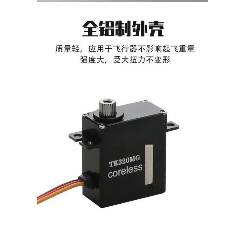 20G Micro Coreless Servo High Pressure Anti-Burn 180 Degree Hardware For Multi-Legged Robot Airframe Assembly