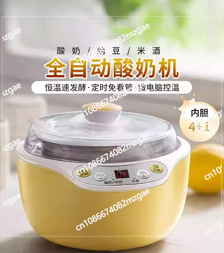 yogurt-household-small-automatic-multi-functional-homemade-natto-rice-wine-fermentation-stainless-steel-liner-machine