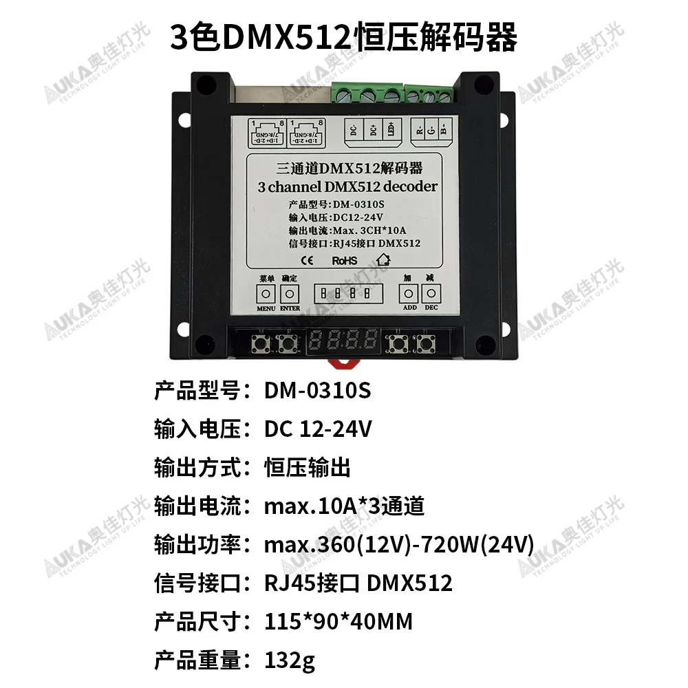 DMX512 Decoder 3CH * 10A Rainbow RGB and White Light Strip Soft Film Lightbox Dimming RJ45 Ethernet Port