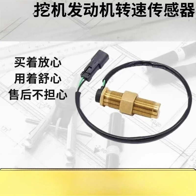 Excavator Engine Speed Sensor (Suitable for Komatsu) PC120 130 200 220 300 360-7/56