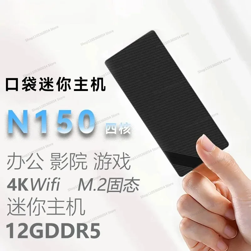 For N150 Mini Host, Office 12th Generation Home 13th Generation Audio and Video N100 Micro 12G D5 Memory