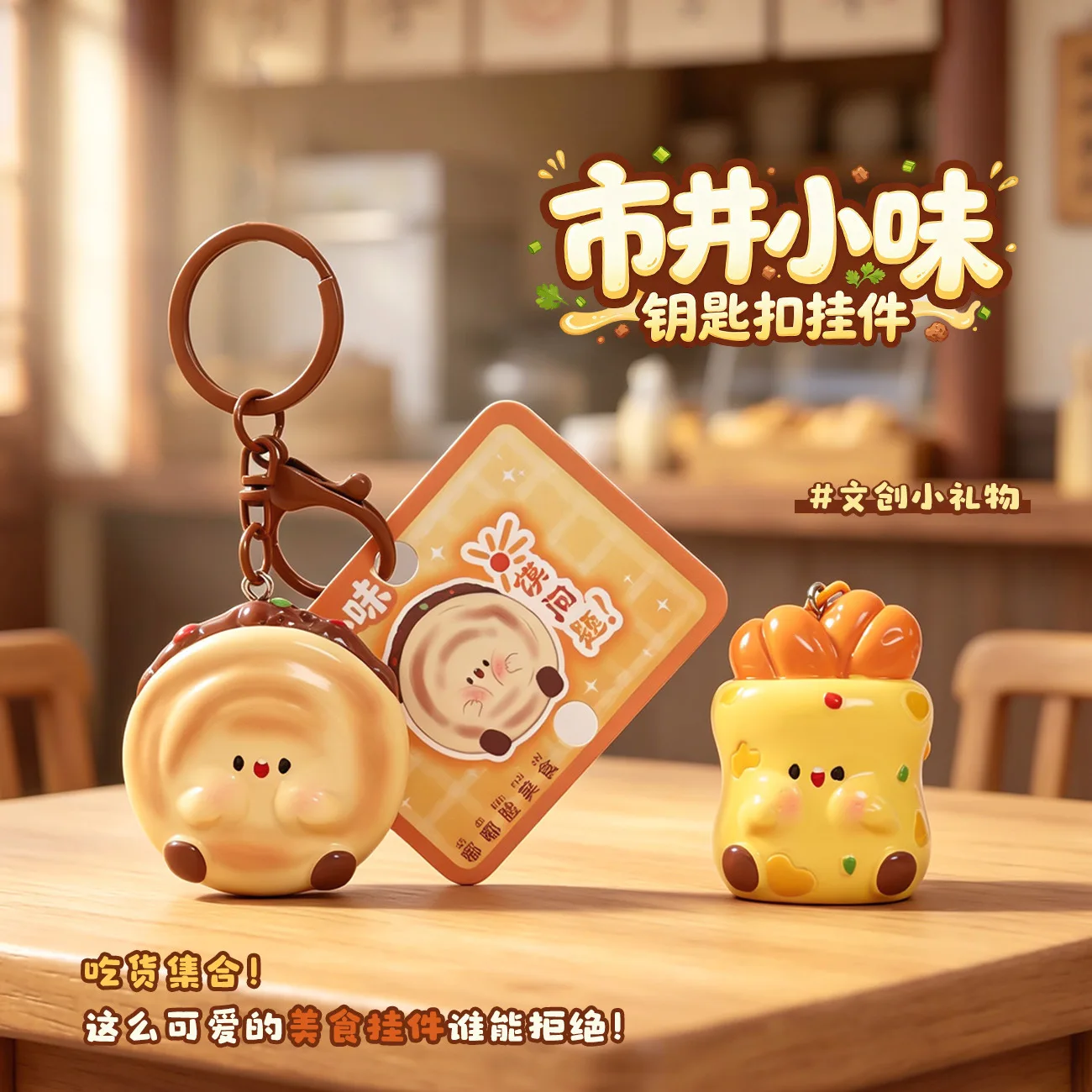 Regional Snack Meat Sandwich Keychain Made Of Resin, For Couples, Backpack Hanging Decoration