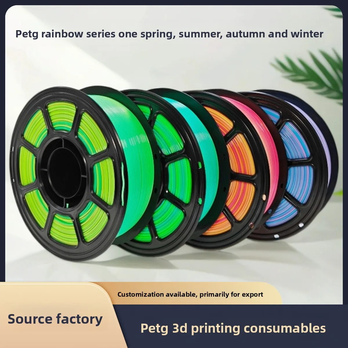 

3D printing consumables 1kgPETG no wire drawing no plug 1.75MM suitable for Tuozhu 3D printer material colorful