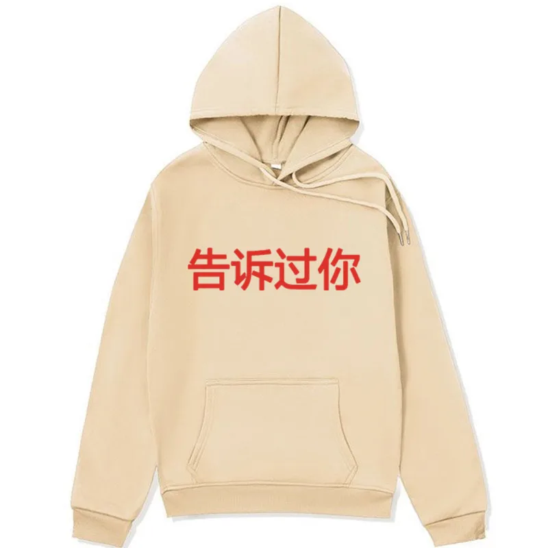 Rapper Kanye West mengatakan kepada Anda bahwa Slogan dicetak Hoodie Pria Wanita Mode ukuran besar Vintage kaus Pullover hitam musim dingin