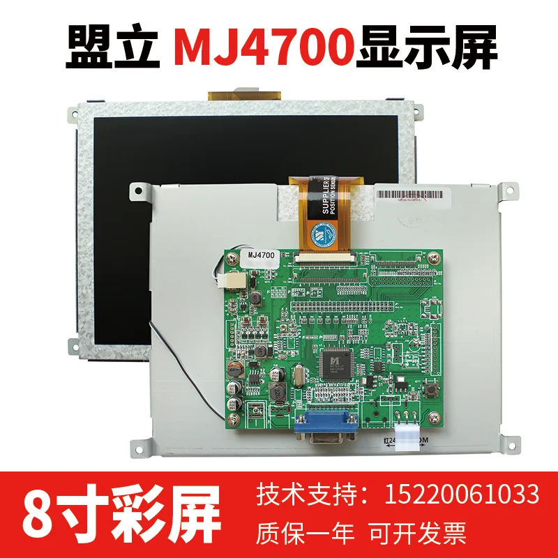 MJ4700 Allied Computer Display LP08062SCO-ML IZUMI Bochum Kadewei Injection Moulding Machine MIRLE