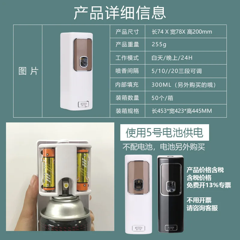 Wall Mounted Automatic Timer Spray Aroma Diffuser 2 AA Battery Powered Air Freshener Dispenser 3 Modes for Home Hotel Bathroom