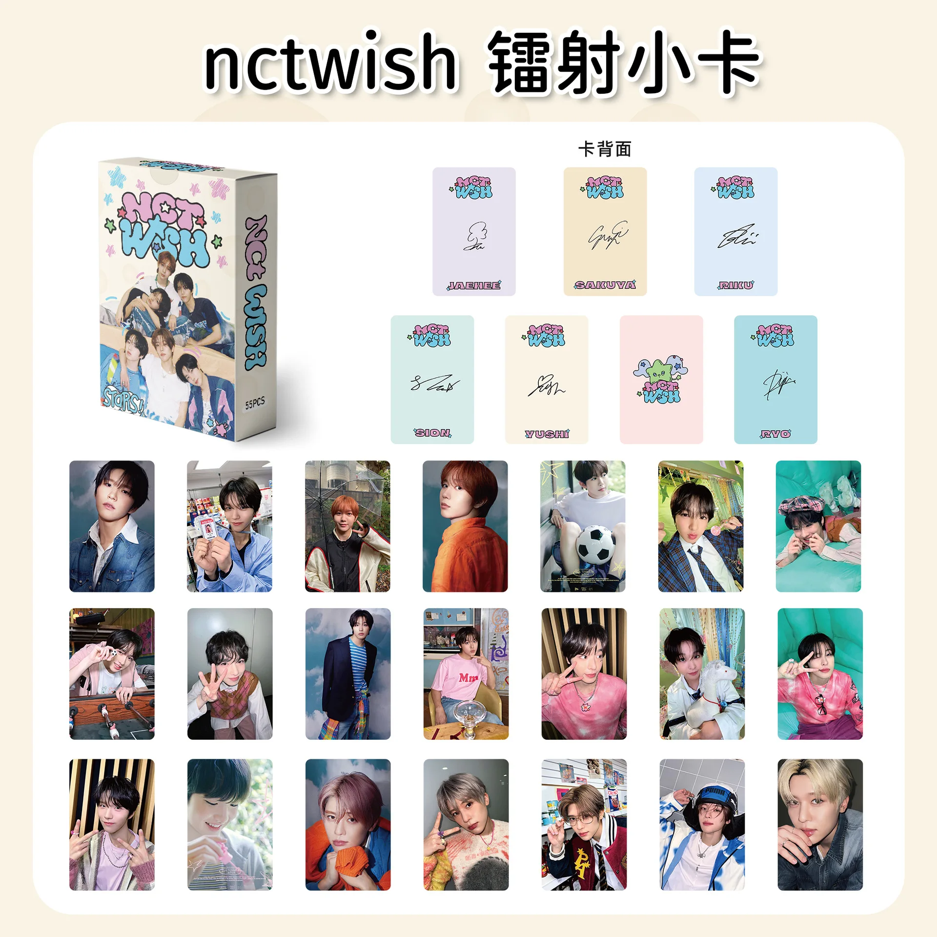 

55 шт./компл. KPOP Idol NCTWISH Lomo Card Laser Card Jaehee Sion Ryo Sakuya Yushi Riku Printd фотокарточки коллекционные карты подарок для фанатов