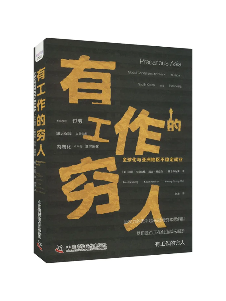 

Книга-Winshare The Working Poor Globalization и нестабильное дополнение в Азии