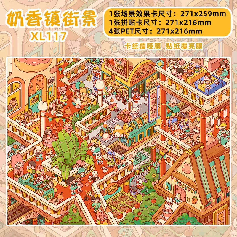 الحليب العطر مدينة ليلة المدينة Kawaii 3D الكرتون مصغرة المشهد ملصقات DIY اليدوية التراص سجل القصاصات ملصقات الإبداعية