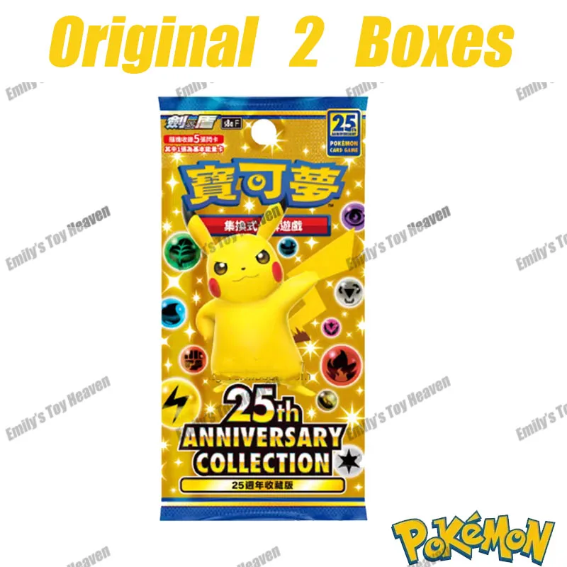 在庫あり 純正 ポケモン25周年記念コレクションボックス s8aF 中国語版