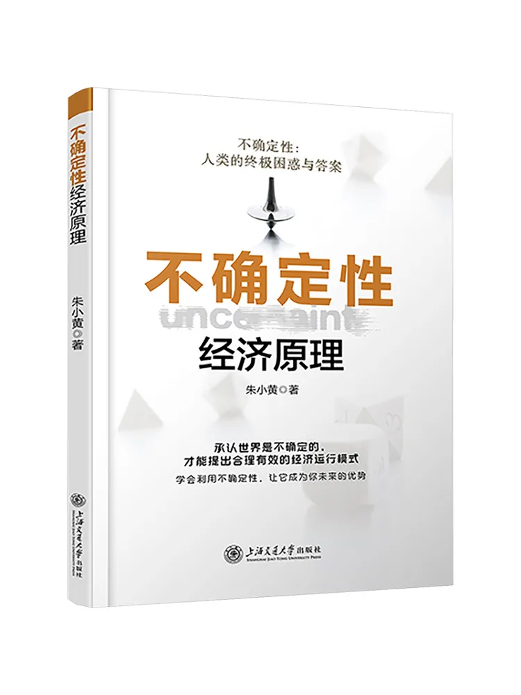 

Book-Winshare Principles Of Uncertainty Economics