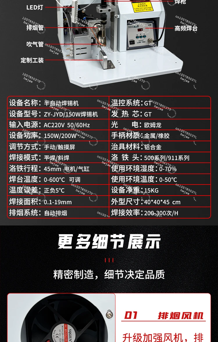 Semi-automatic soldering machine USB cable circuit board aviation plug chip non-standard custom foot-operated soldering machine