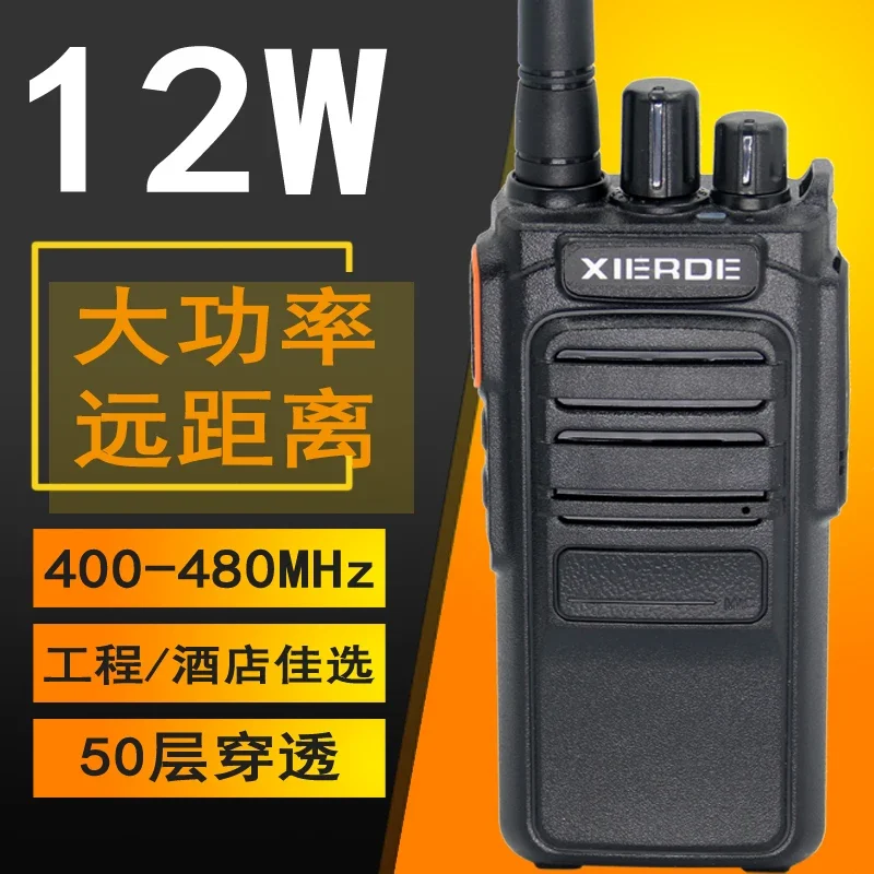 A9PLUS high-power walkie talkie with a distance of 5-10 kilometers, passing through 50 floors, anti crosstalk hotel handheld 12W