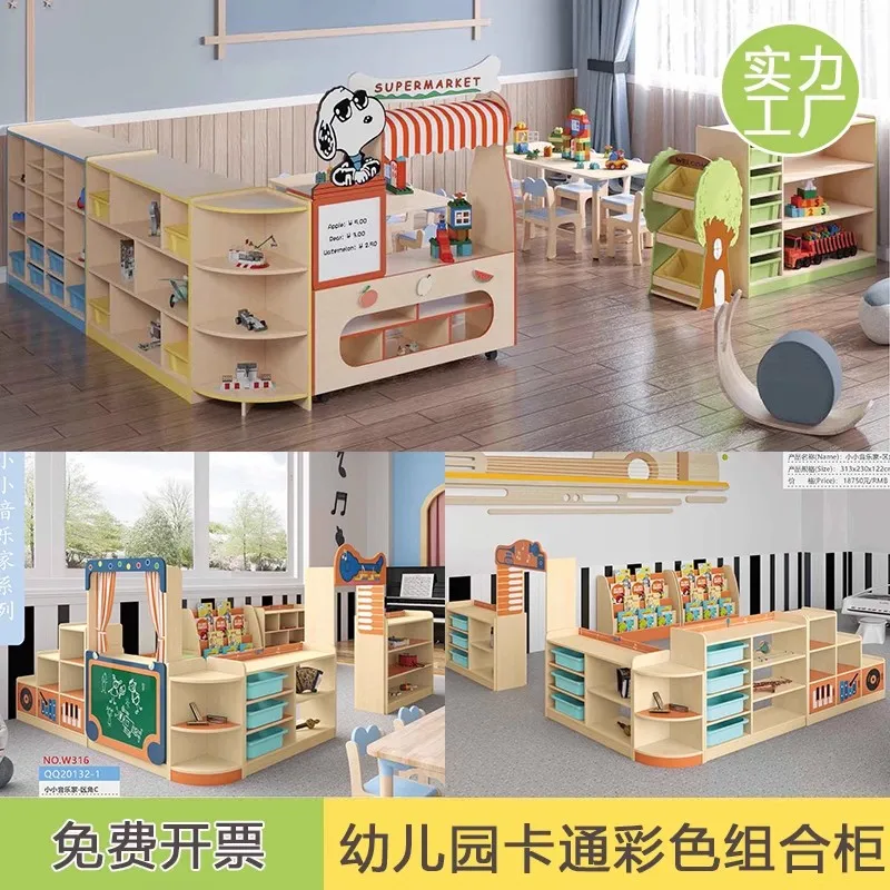 Kindergarten early education area corner combination cabinet children's toy storage cabinet nursery center educational cartoon