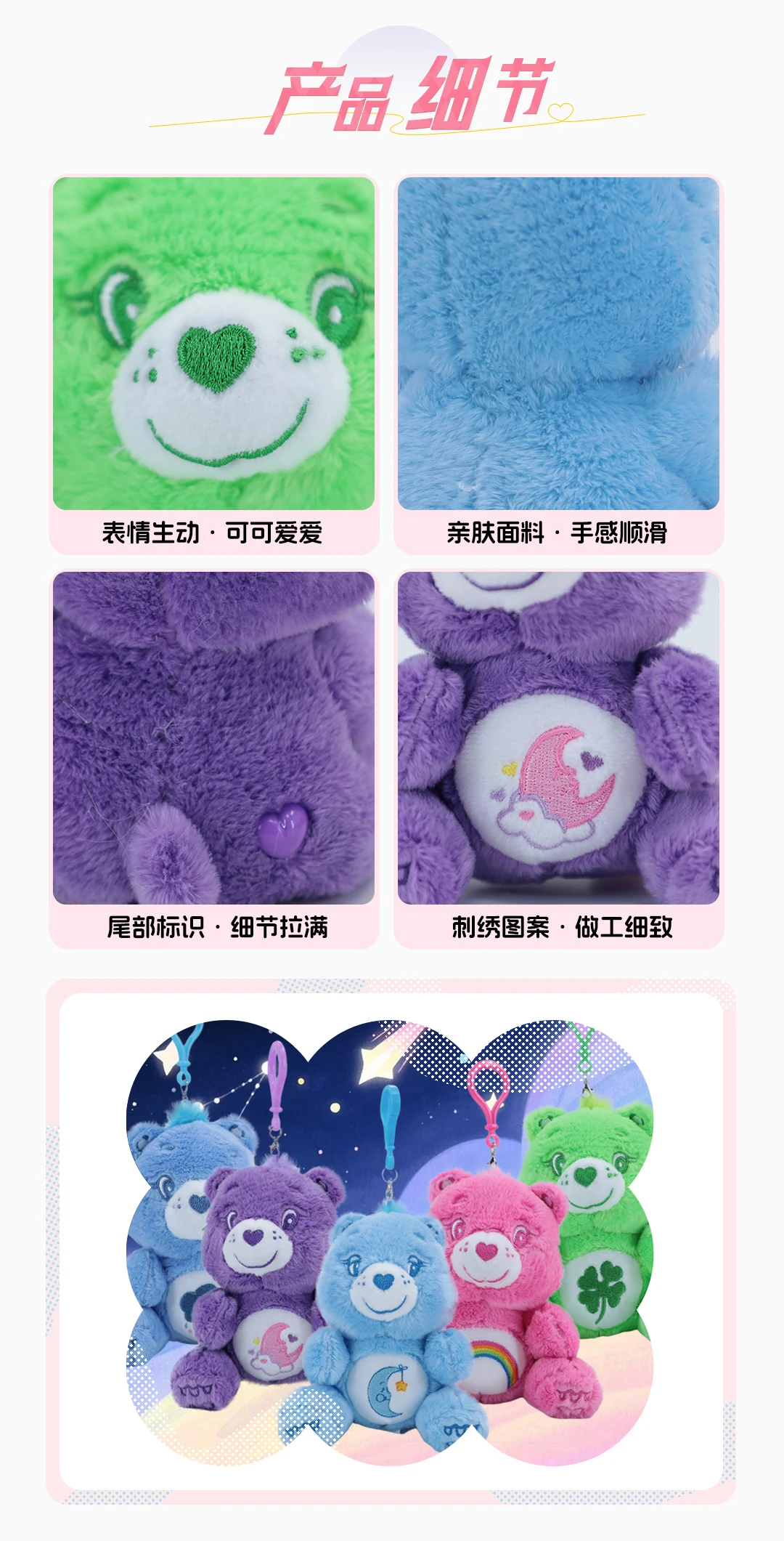 Care Bears Sitzende Plüsch-Schlüsselanhänger 12cm Macaron-Serie Niedlicher Taschenanhänger Kawaii Stofftier Auto-Charm Ideales Valentinstag-Paargeschenk – Detail 14