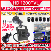 Suction Cup Set Right-hand Drive Blind-Spot Helper For Overtaking 16mm 35mm 1200TVL HD Mini Overtak Camera Analog Car Specific