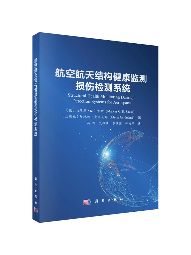 

Book-Winshare Aerospace Structural Health Monitoring and Damage Detection System