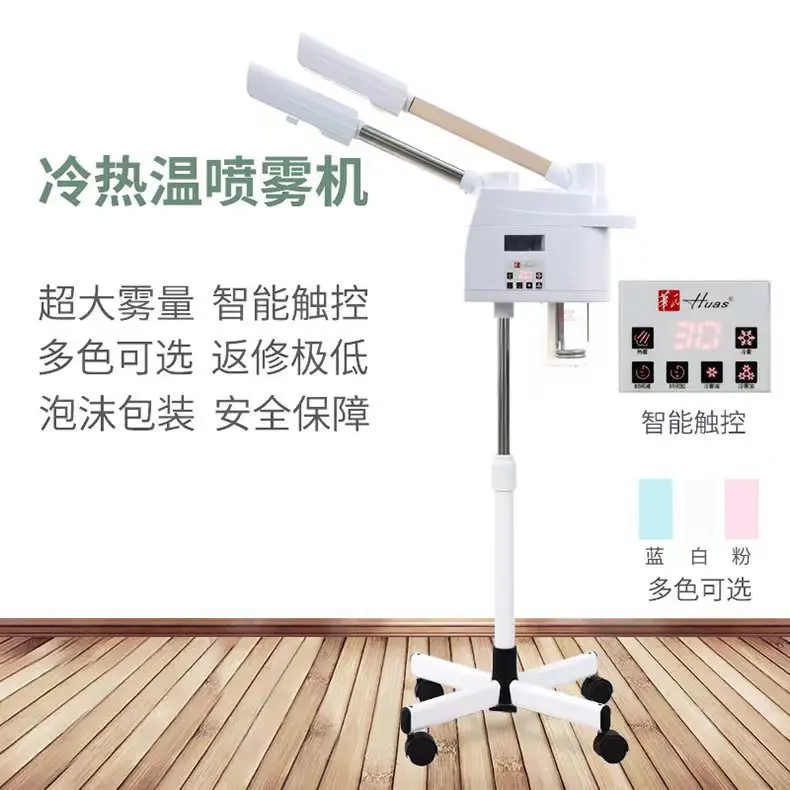 Single and double tube hot and cold spray instrument screen version, large spray steaming instrument, Chinese herbal medicine