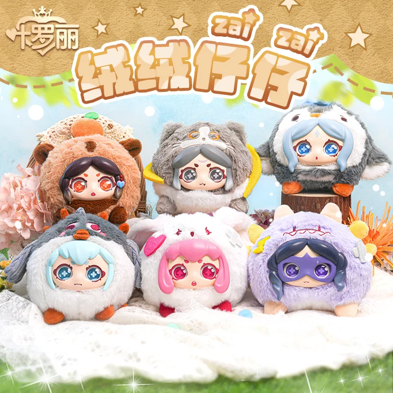 

Genuine 2025 Ye Luoli The Spirit Dream Plush Doll Surprise Plush Blind Box Bag Pendant Vinyl Dolls Cute Kids Mystery Box Gifts