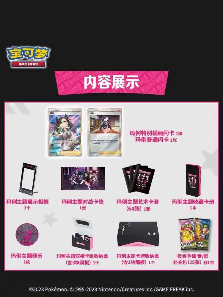 Authentic Pokemon Trading Card Game Mary'S Determination Gift Box Simplified Chinese Version Collectible Anime Toys And Hobbies