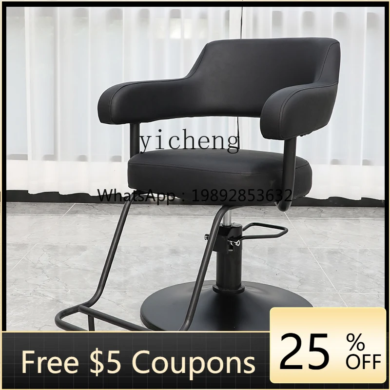 barber chair, hair cutting stool can be lifted and rotated, simple and modern perm and dyeing seat