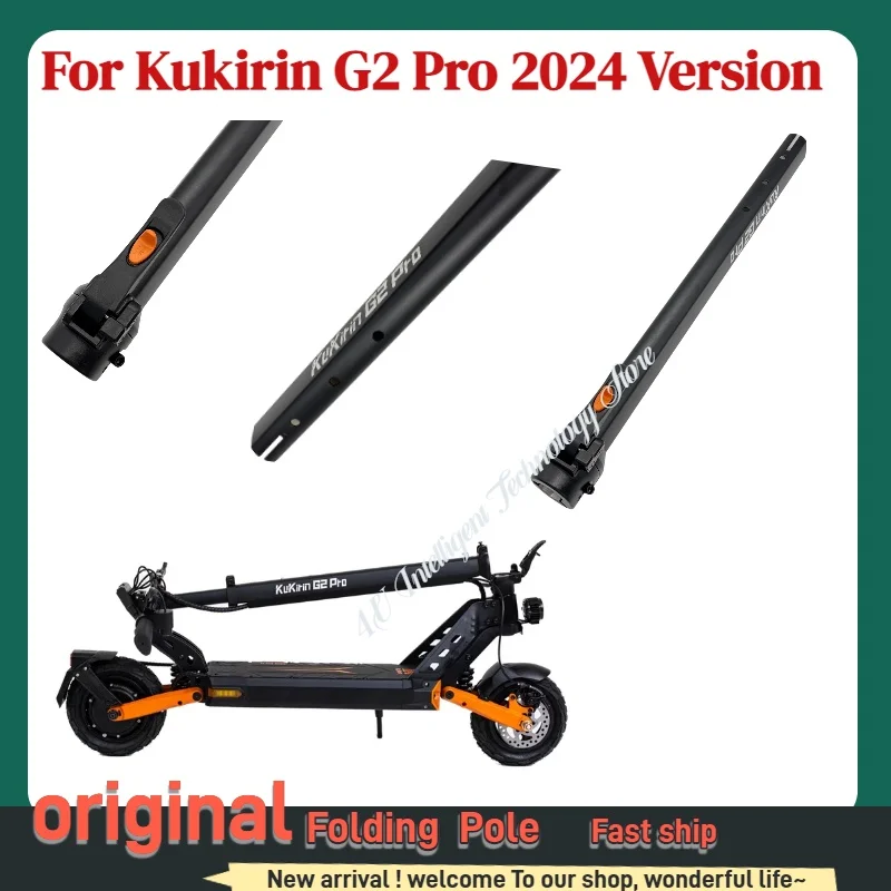

Оригинальный папка в сборе для Kukirin G2 Pro 2024, версия, электрический скутер, складной аксессуар, оригинальные запасные части