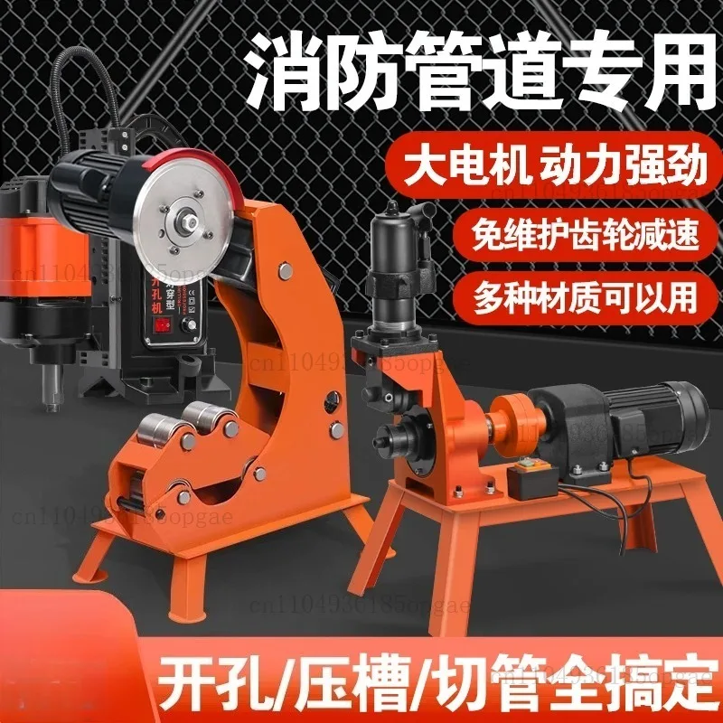 Pipe Cutting Machine Fire Pipe Opening Machine Electric Hydraulic Rolling Grooving  Automatic Grooving Steel Pipe Cutting